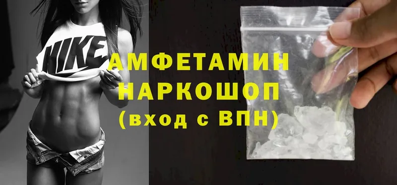 Amphetamine 97%  как найти закладки  blacksprut ССЫЛКА  Комсомольск 