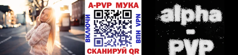 APVP кристаллы  Комсомольск 
