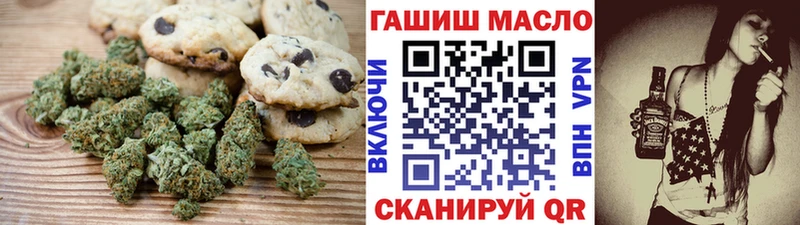 магазин продажи   Комсомольск  Печенье с ТГК конопля 