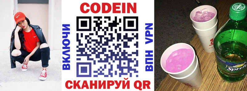 где найти наркотики  Комсомольск  Кодеин Purple Drank 