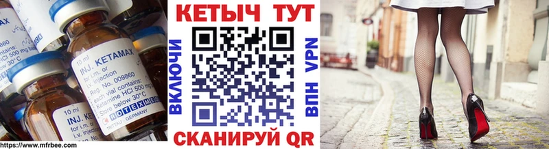 Кетамин VHQ Комсомольск