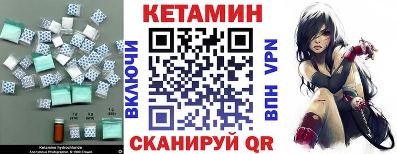 КЕТАМИН VHQ Комсомольск