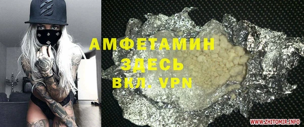 альфа пвп VHQ Новозыбков