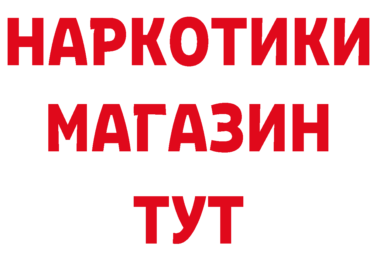 ГЕРОИН Афган как войти нарко площадка hydra Комсомольск