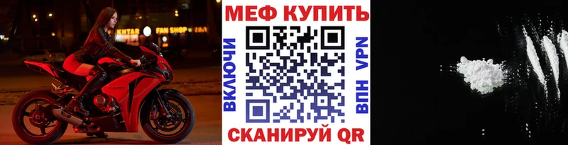 Меф  Комсомольск
