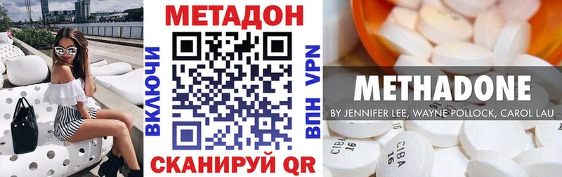 наркота Комсомольск МЕТАДОН мёд