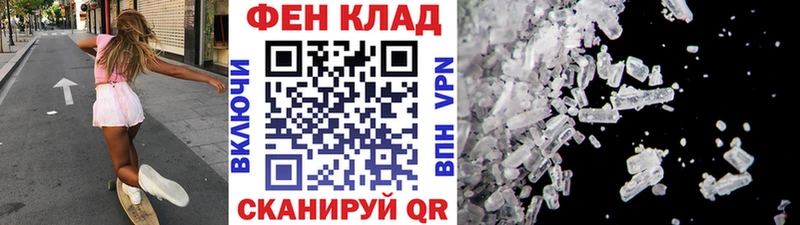 Первитин кристалл Комсомольск